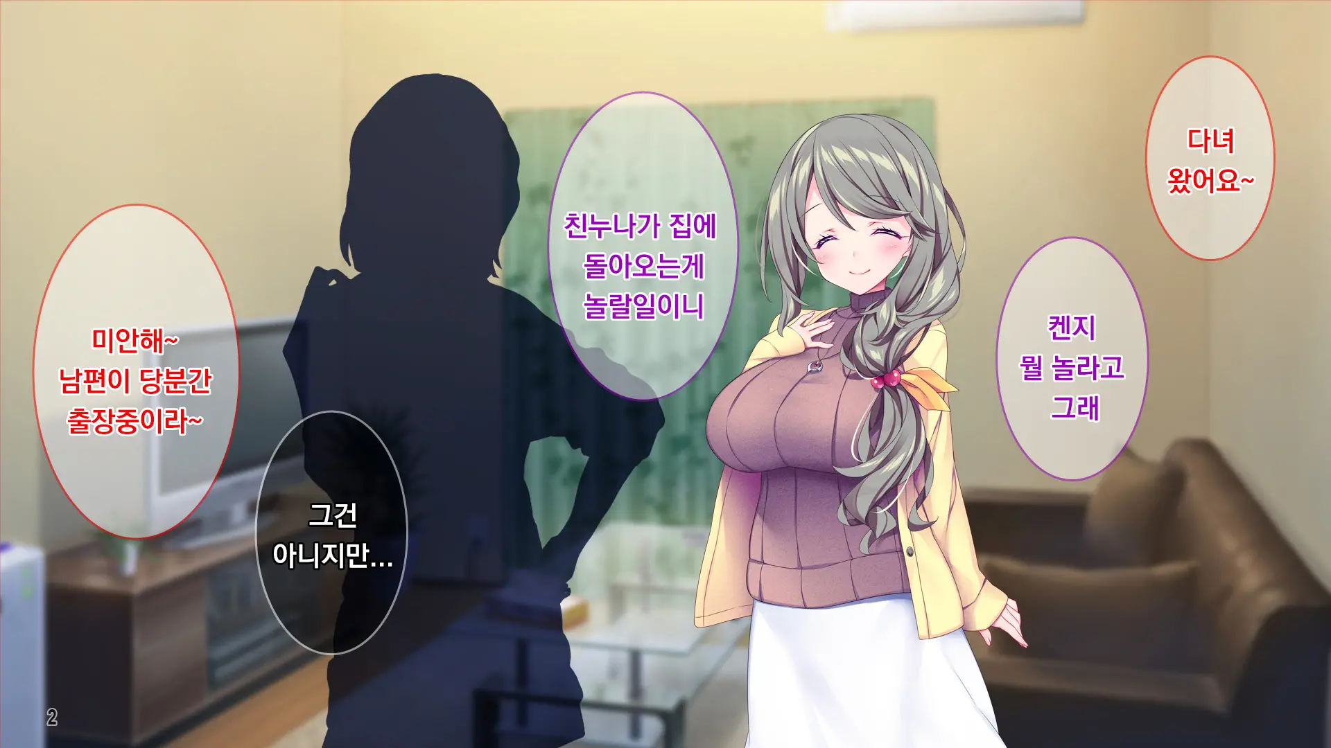 Muchimuchi Hitozuma Onee-Chan Wa Chou BroCon!